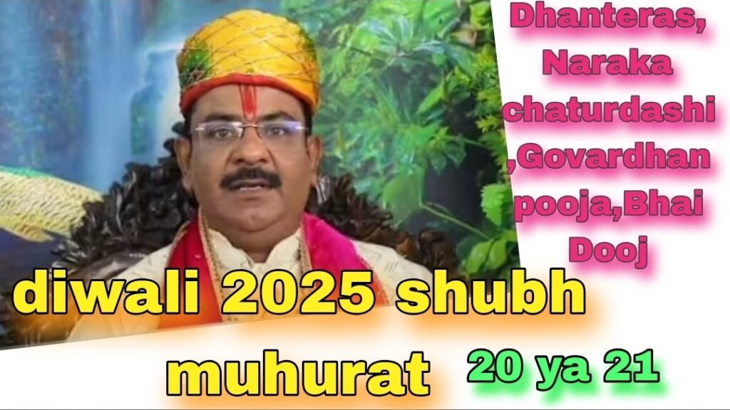 diwali 2025 shubh muhurat