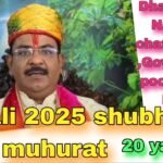 diwali 2025 shubh muhurat